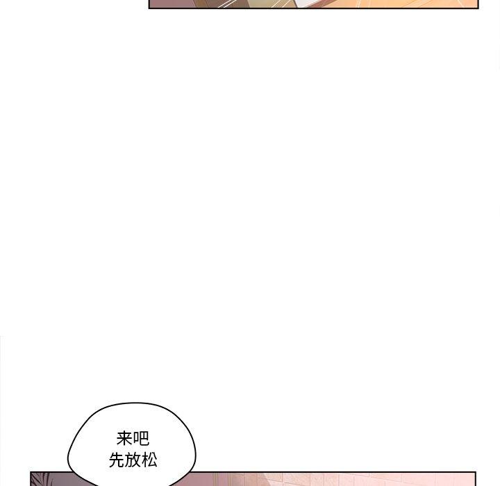 《認養女》在线观看 第8话 漫画图片13