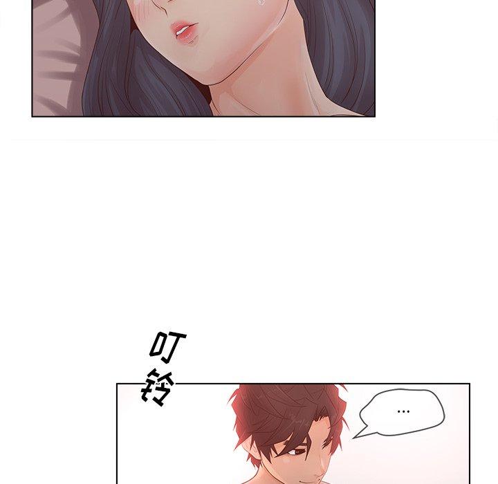 《認養女》在线观看 第8话 漫画图片19