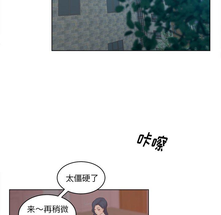 《認養女》在线观看 第8话 漫画图片53