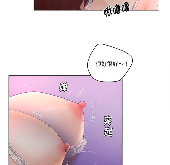 《認養女》在线观看 第8话 漫画图片62