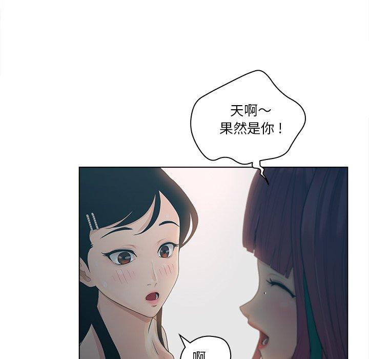 《認養女》在线观看 第9话 漫画图片27