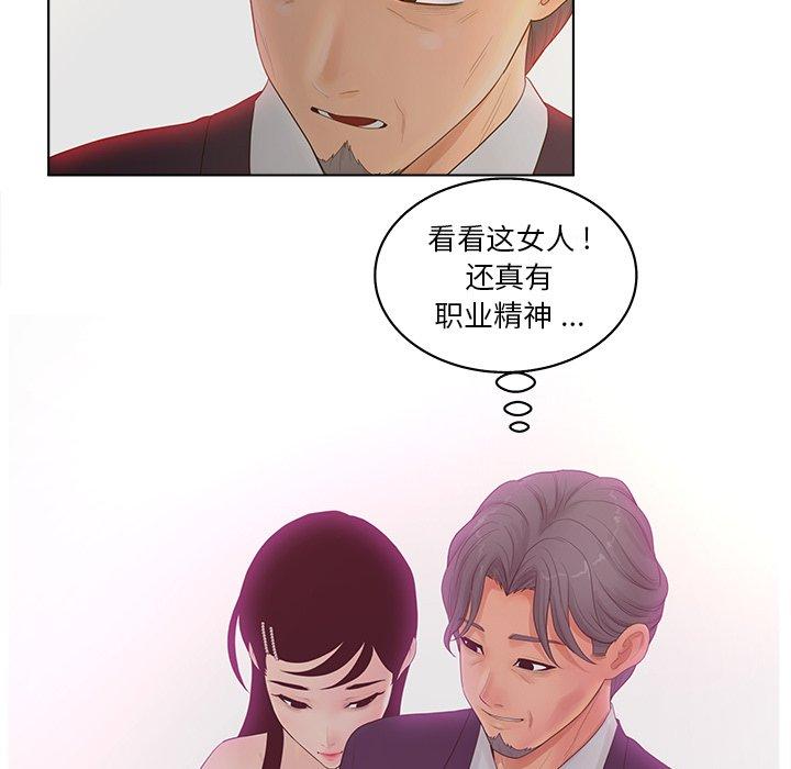 《認養女》在线观看 第9话 漫画图片60