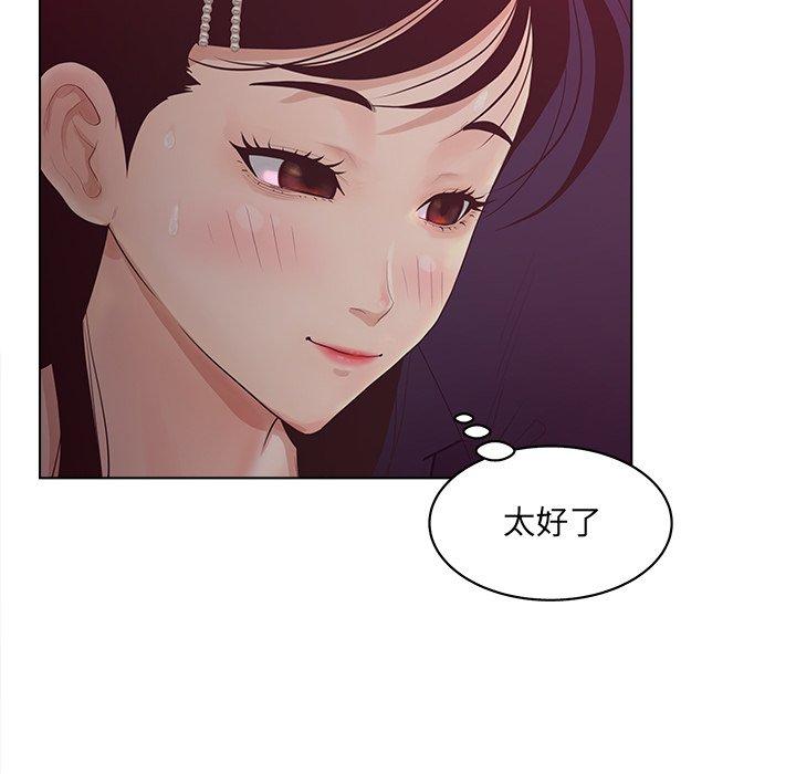 《認養女》在线观看 第9话 漫画图片64