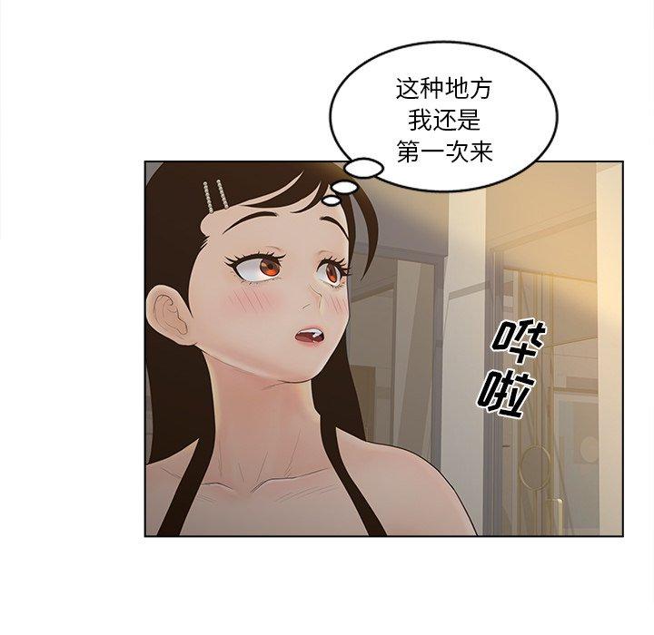 《認養女》在线观看 第9话 漫画图片67