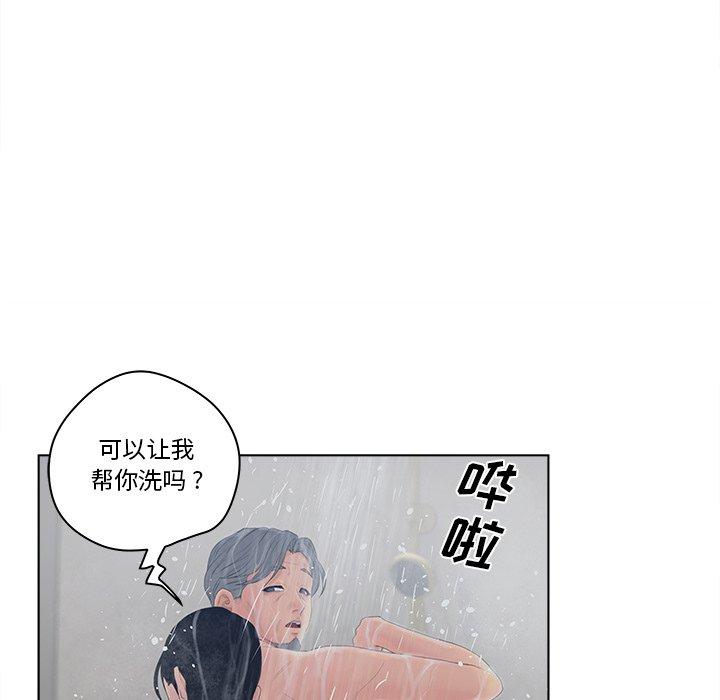 《認養女》在线观看 第9话 漫画图片76