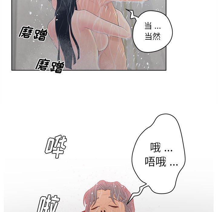 《認養女》在线观看 第9话 漫画图片77