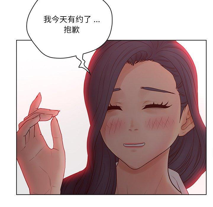 《認養女》在线观看 第15话 漫画图片8