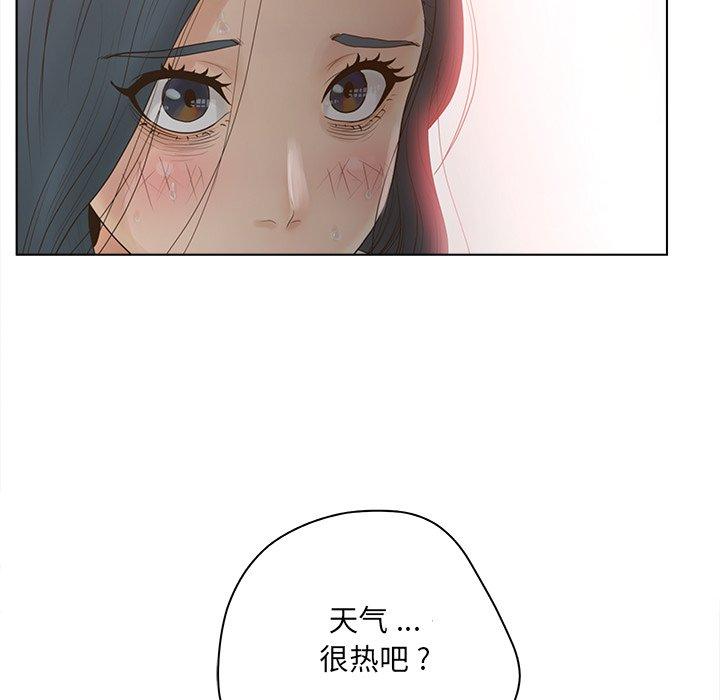 《認養女》在线观看 第15话 漫画图片39