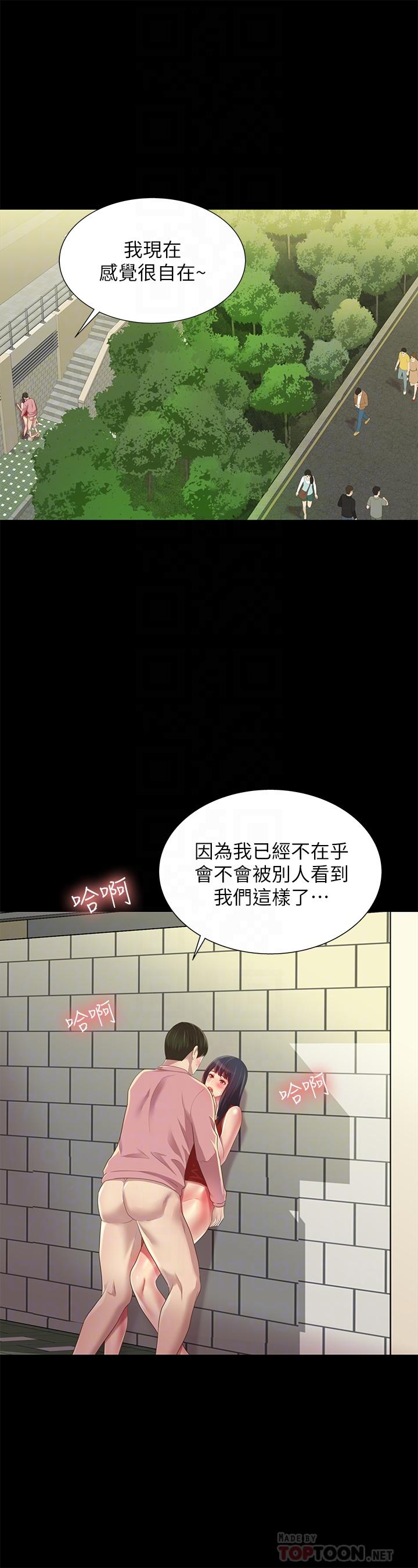 《朋友,女朋友》在线观看 第77话-想再跟庆秀拍A片 漫画图片16