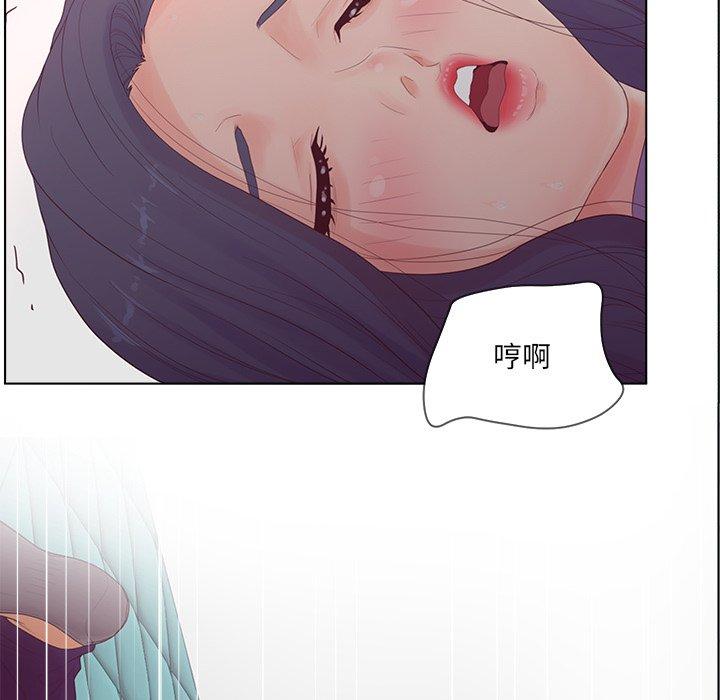 《認養女》在线观看 第16话 漫画图片33