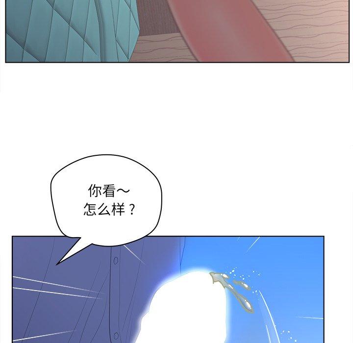 《認養女》在线观看 第16话 漫画图片52