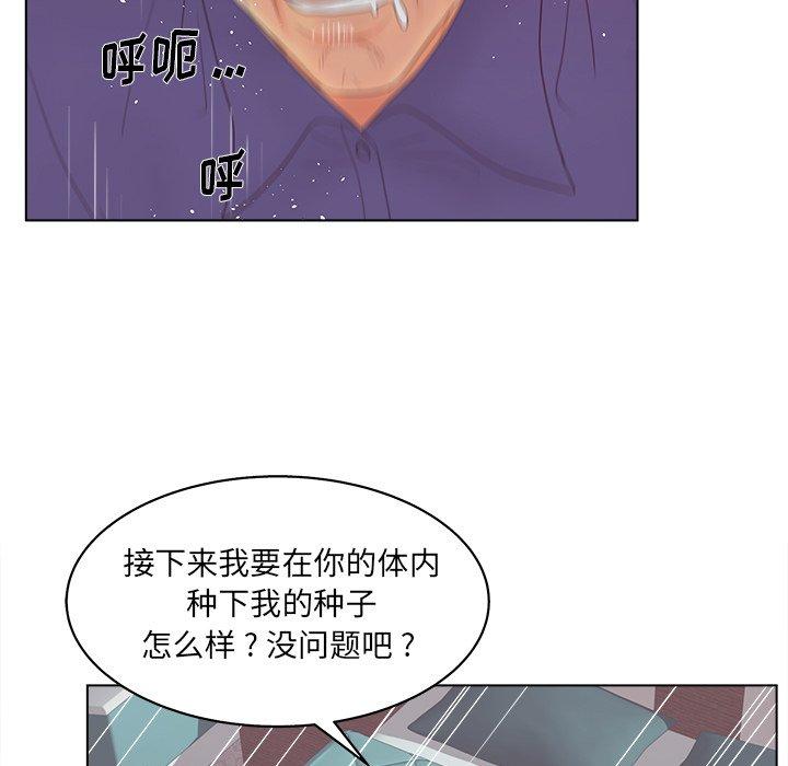 《認養女》在线观看 第16话 漫画图片93