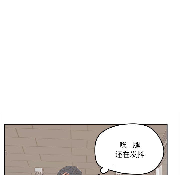 《認養女》在线观看 第21话 漫画图片122