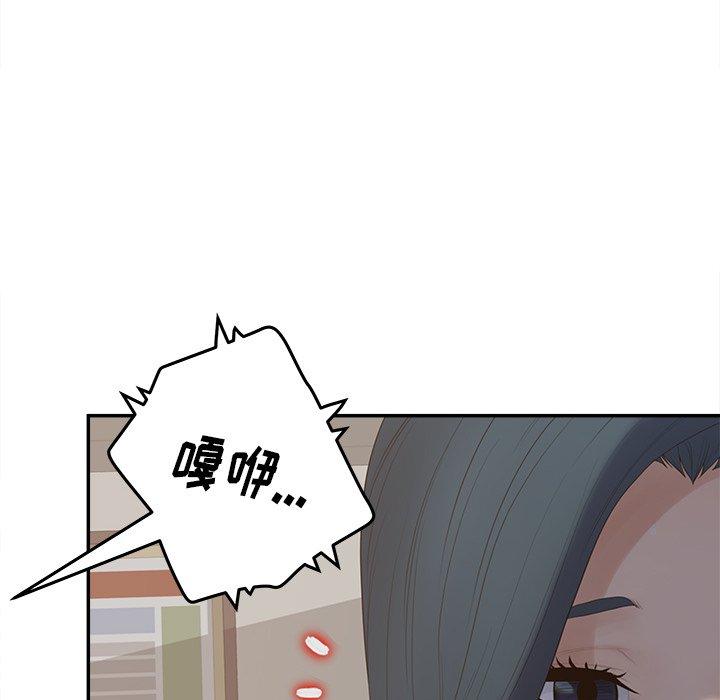 《認養女》在线观看 第21话 漫画图片124