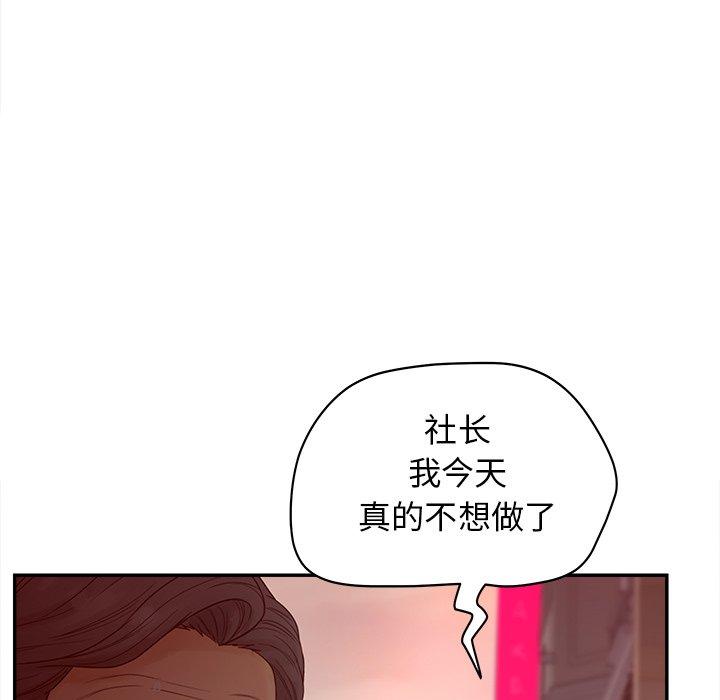 《認養女》在线观看 第23话 漫画图片90