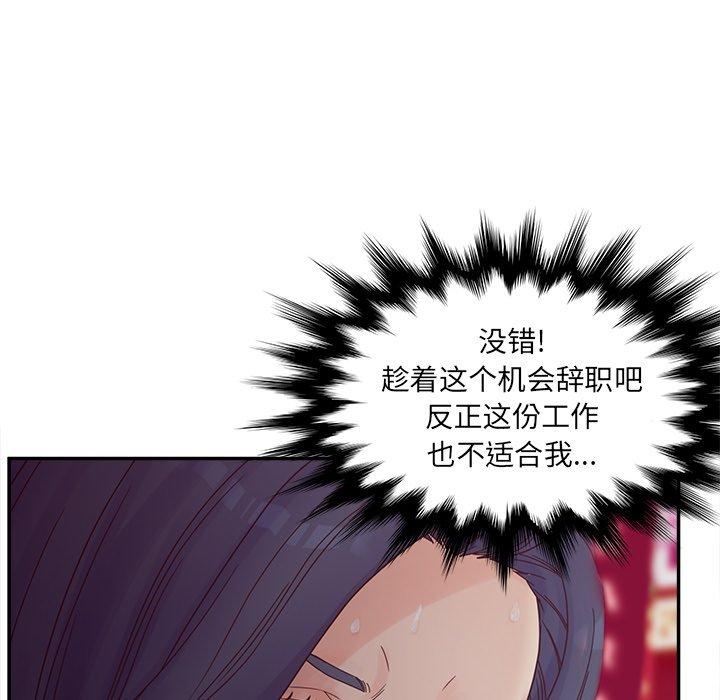 《認養女》在线观看 第24话 漫画图片50