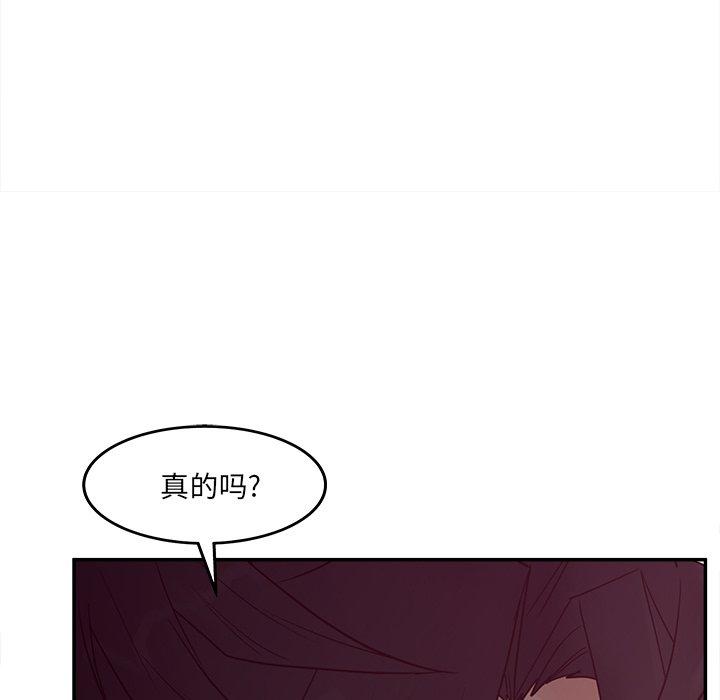 《認養女》在线观看 第24话 漫画图片81