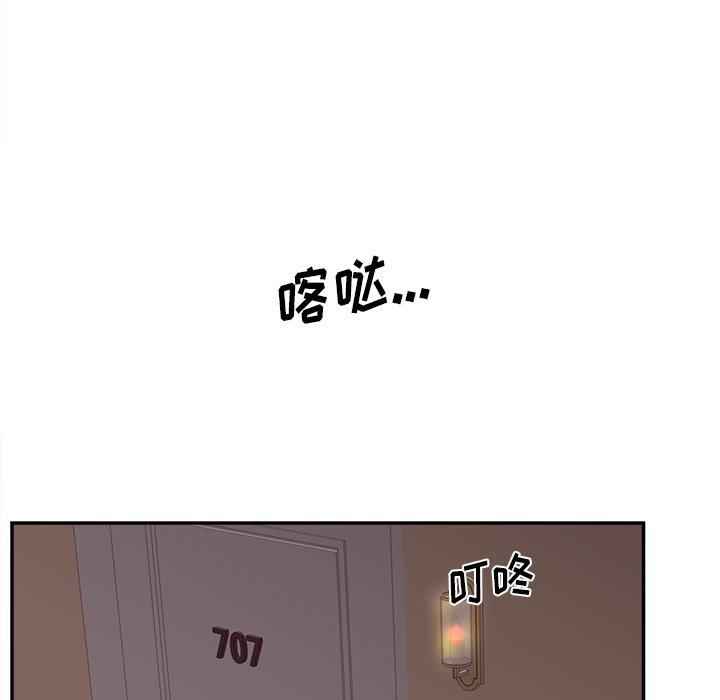 《認養女》在线观看 第26话 漫画图片131