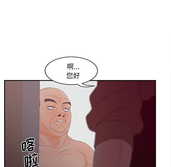 《認養女》在线观看 第26话 漫画图片135