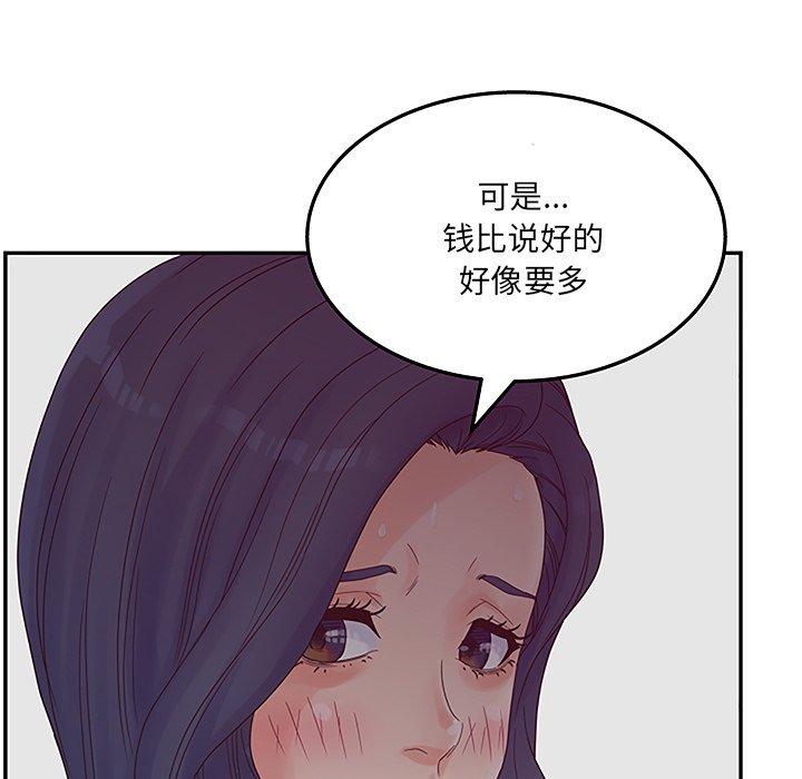 《認養女》在线观看 第27话 漫画图片46