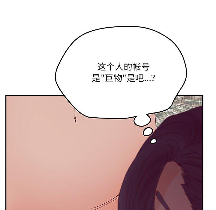 《認養女》在线观看 第27话 漫画图片74