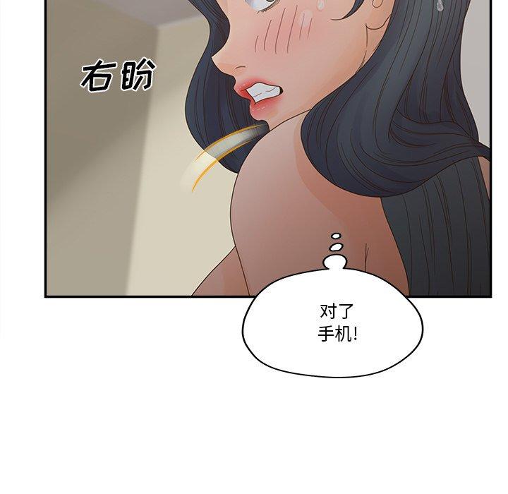 《認養女》在线观看 第28话 漫画图片23