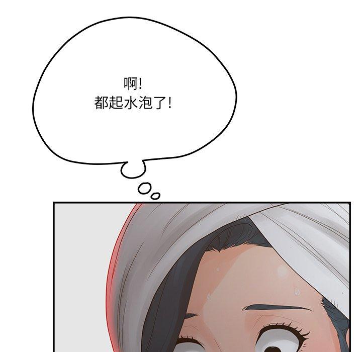 《認養女》在线观看 第34话 漫画图片53