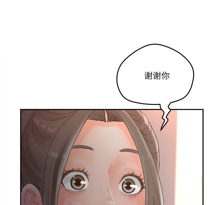 《認養女》在线观看 第34话 漫画图片95