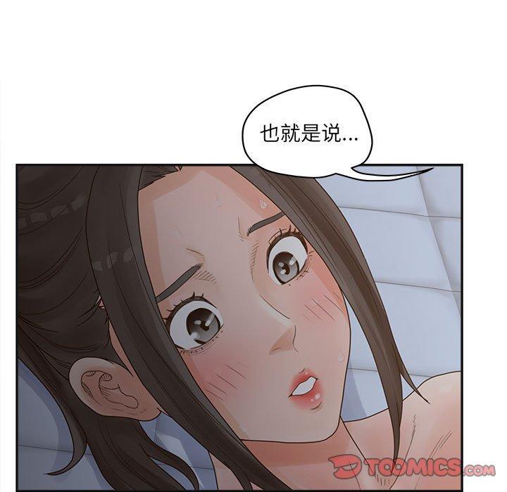 《認養女》在线观看 第35话 漫画图片57