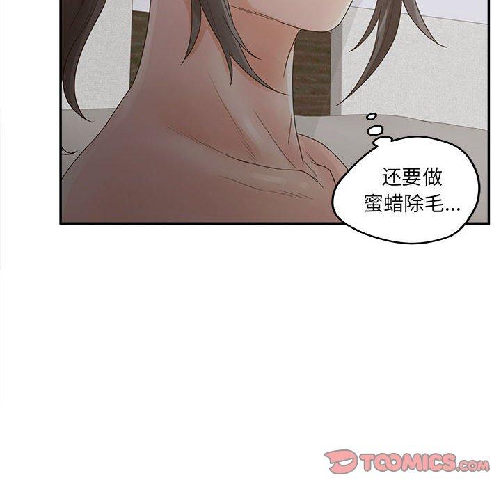 《認養女》在线观看 第35话 漫画图片78