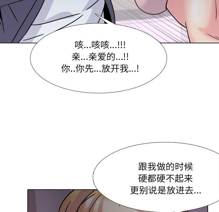 《泌尿科俏護士》在线观看 第8话 漫画图片109