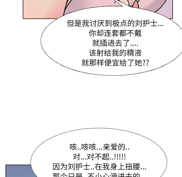 《泌尿科俏護士》在线观看 第8话 漫画图片111