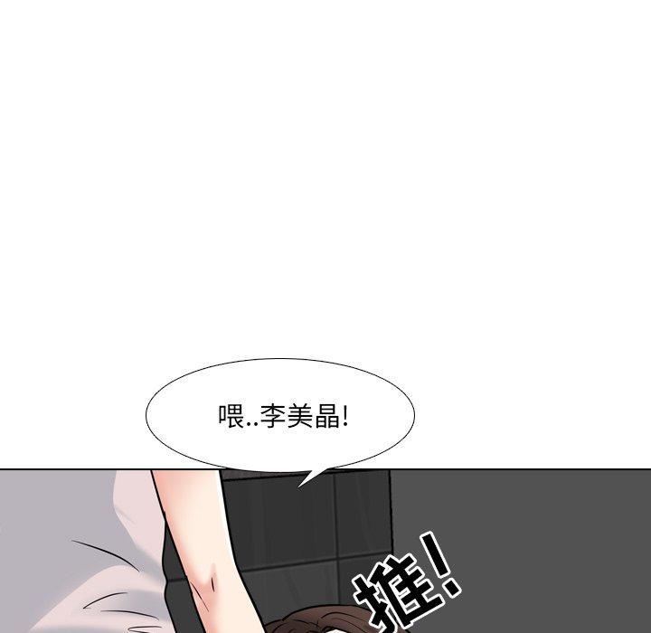 《泌尿科俏護士》在线观看 第45话 漫画图片88