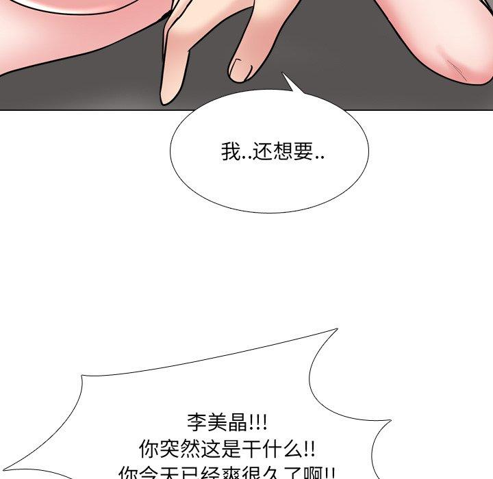 《泌尿科俏護士》在线观看 第45话 漫画图片116