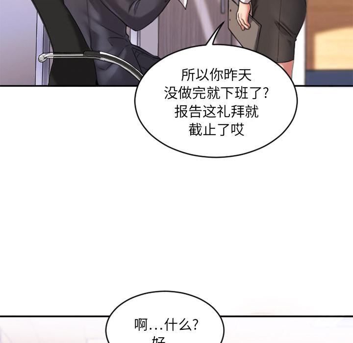 《欲望食物鏈》在线观看 第1话 漫画图片33