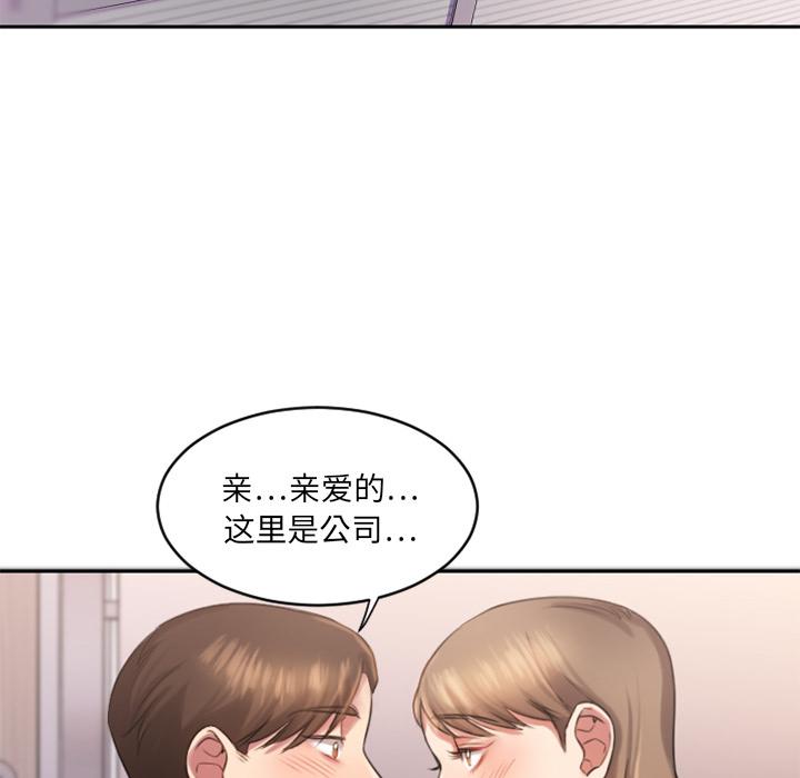 《欲望食物鏈》在线观看 第1话 漫画图片55