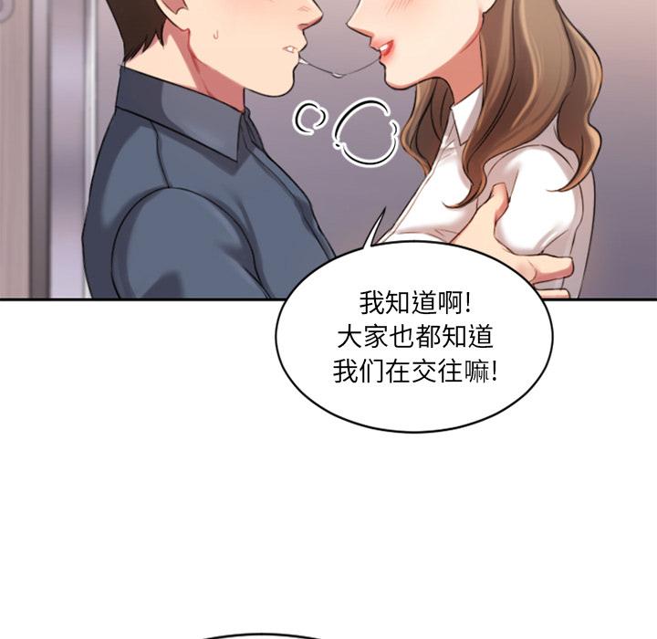 《欲望食物鏈》在线观看 第1话 漫画图片56