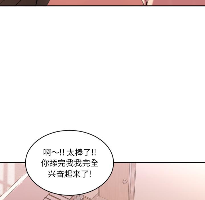 《欲望食物鏈》在线观看 第1话 漫画图片89