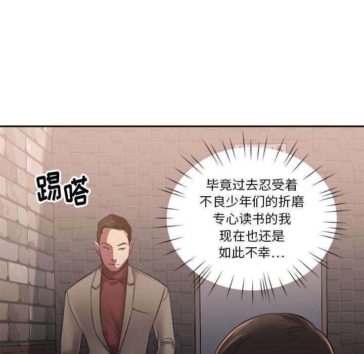 《欲望食物鏈》在线观看 第1话 漫画图片133