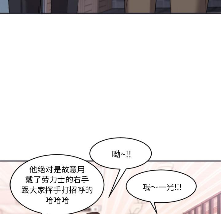 《欲望食物鏈》在线观看 第1话 漫画图片146