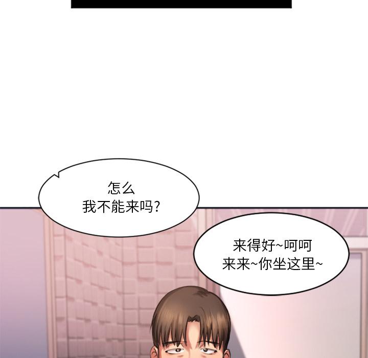 《欲望食物鏈》在线观看 第1话 漫画图片150