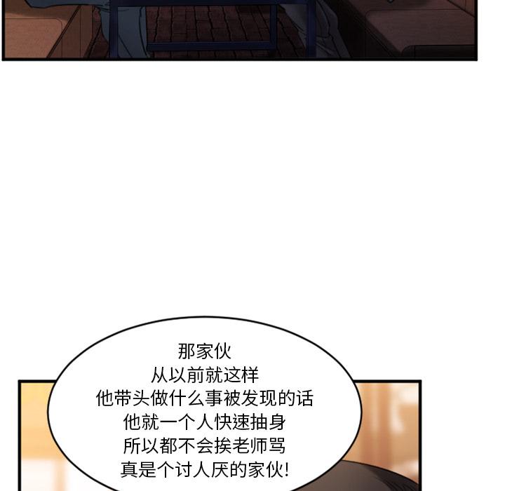 《欲望食物鏈》在线观看 第1话 漫画图片187