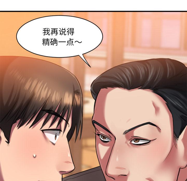 《欲望食物鏈》在线观看 第1话 漫画图片217