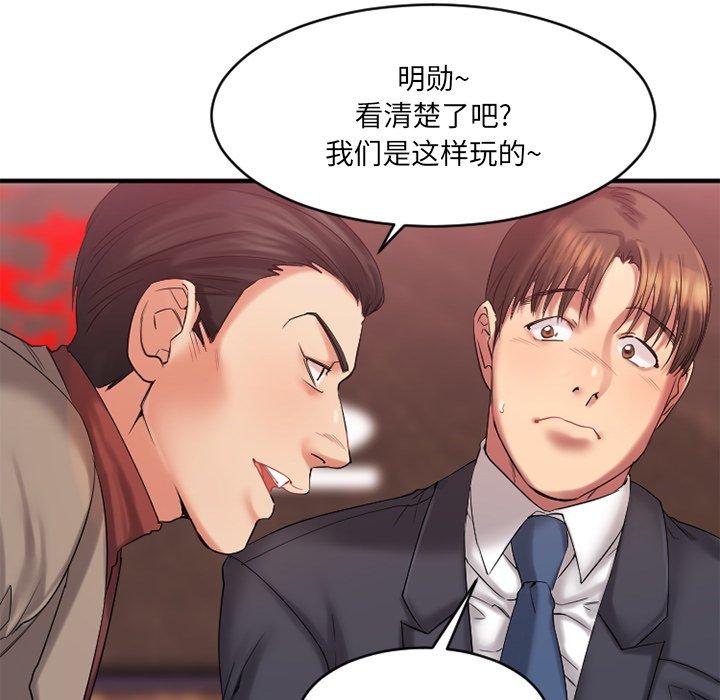 《欲望食物鏈》在线观看 第3话 漫画图片63