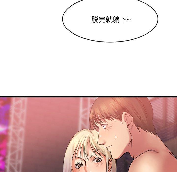 《欲望食物鏈》在线观看 第3话 漫画图片76