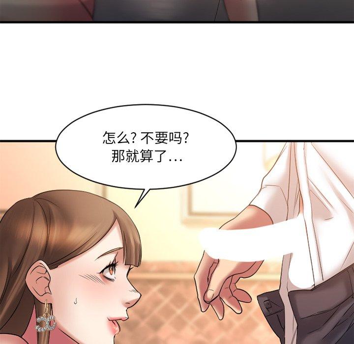 《欲望食物鏈》在线观看 第4话 漫画图片127