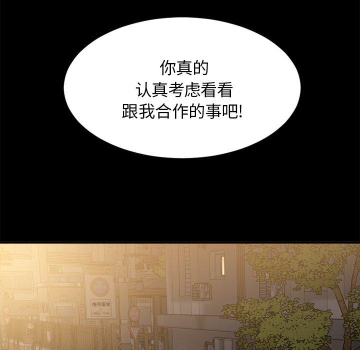 《欲望食物鏈》在线观看 第5话 漫画图片26