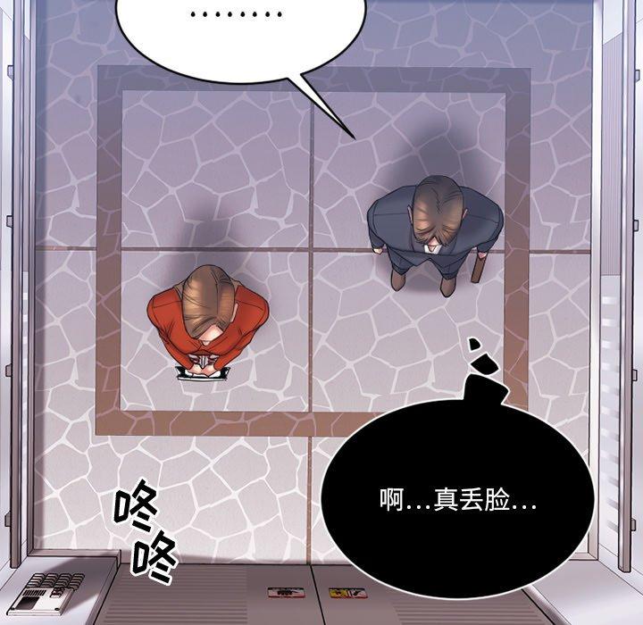 《欲望食物鏈》在线观看 第5话 漫画图片67