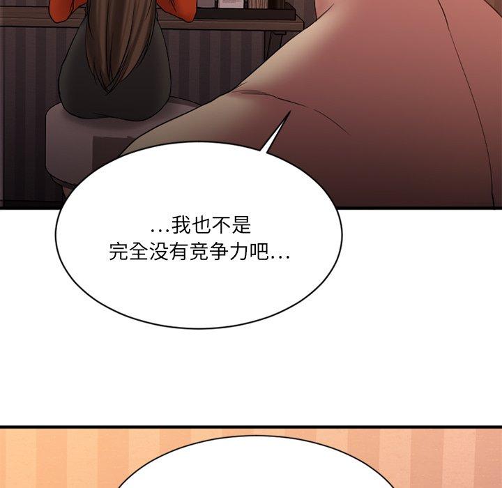 《欲望食物鏈》在线观看 第6话 漫画图片130