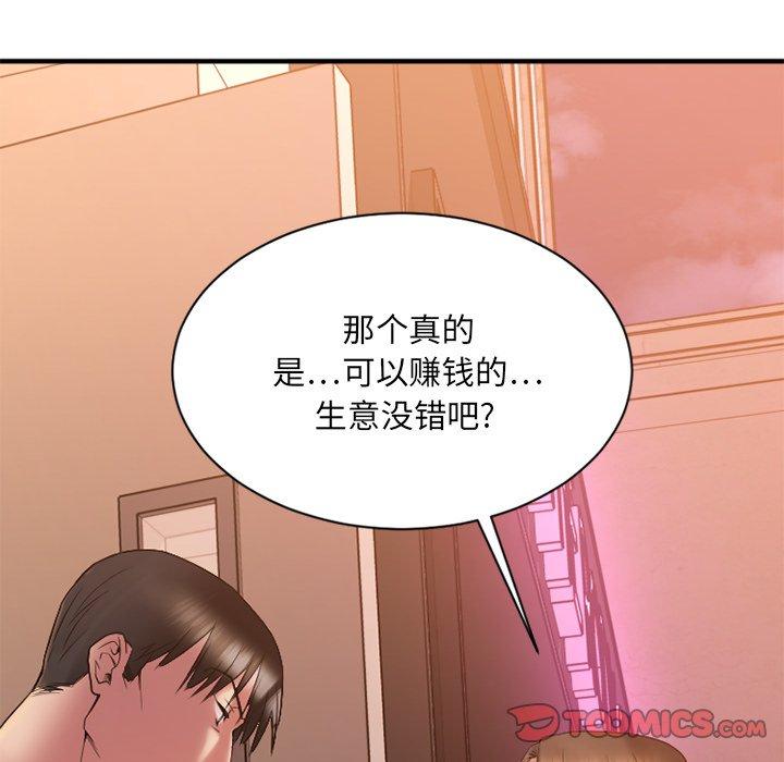 《欲望食物鏈》在线观看 第6话 漫画图片156